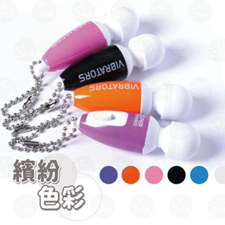 迷你按摩器 跳蛋 迷你跳蛋 按摩器 震動按摩棒 震動按摩穴道 手機吊飾鑰匙圈 情趣用品 粉紅色款式 全新 現貨