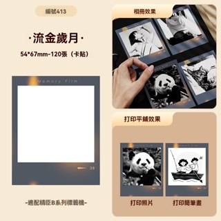 照片標籤紙 圖片列印 精臣圖像列印紙 B21 PRO/B21S 專用貼紙 防水 塗鴉