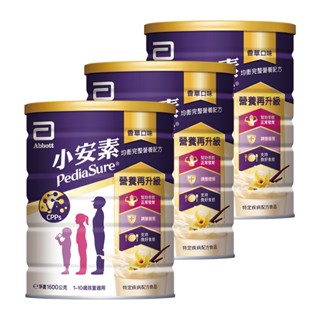 亞培 小安素均衡完整營養配方-香草口味(1600g x3入)｜亞培官方旗艦店