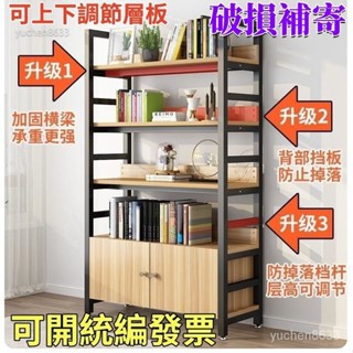【可開發票 宅配到府】書架 落地客廳置物架 臥室鐵藝收納架 簡易多層書櫃子 手辦貨架 展示辦公隔斷 貨架 雜貨架 角鋼架