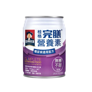 免運 桂格完膳 糖尿病無糖 超取一箱免運賣場