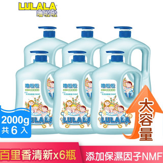 【嚕啦啦】沐浴乳系列-2000gx6瓶(百里香清新) 大容量 (箱購) 全家人的沐浴時光│耐斯