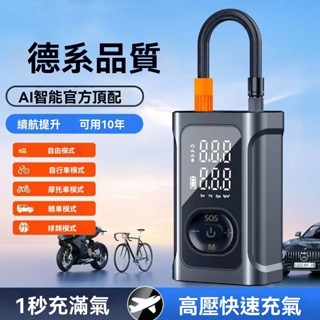 臺灣出貨-車載無線充氣泵可擕式汽車摩托車機車車用電動打氣筒轎車輪胎壓自動充氣TYPE-C充電抽氣泵