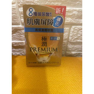 ❣️現貨2028.06❣️肌研 極潤金緻高效保濕精華霜 50g