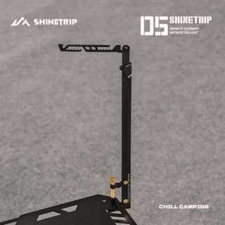 ShineTrip 山趣 05系列 戰術伸縮燈架 桌面燈架 燈架 伸縮燈桿 燈柱 燈掛架 不銹鋼燈架 露營燈桿 露營燈架