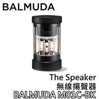 BALMUDA 百慕達 M01C-BK【聊聊領甜甜價+蝦幣10%回饋】The Speaker 無線揚聲器 揚聲器 公司貨