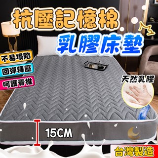 臺灣工廠⚡免運🔥超厚 高密抗壓 記憶床墊 乳膠床墊 單人床墊 雙人床墊 3尺 5尺 學生宿舍 榻榻米 雙人加大 折疊床墊