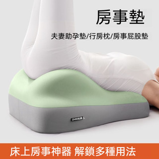 桃園免運出貨🔥床頭趴睡神器 夫妻房事墊助孕墊行房枕 沙發靠墊 床上臀部抬高器 多功能枕頭屁股墊 加厚半躺靠背墊