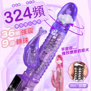 💯現貨💯2025新版-324段變頻(旋轉+滾珠+震動)按摩棒 靜音 跳蛋 按摩棒 情趣用品 按摩棒情趣 女生情趣