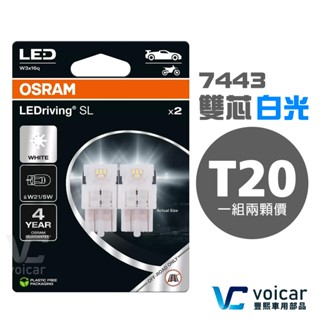 OSRAM 歐司朗 7515DWP T20 7443 W21/5W LED雙芯 白光Corolla Cross日行燈燈泡