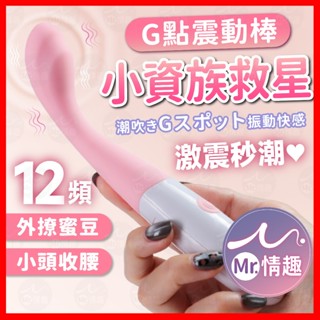 【今天買 明天到】點逗筆 24H出貨 G點按摩棒 按摩棒 點震筆 跳蛋 電動按摩棒 震動棒 12頻震動 挑逗 情趣玩具