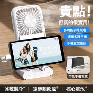 多功能半導體冰敷掛脖風扇 F30Ultra 大容量行動電源 手持風扇 便攜隨身風扇 掛脖小風扇 充電電風扇 懶人風扇