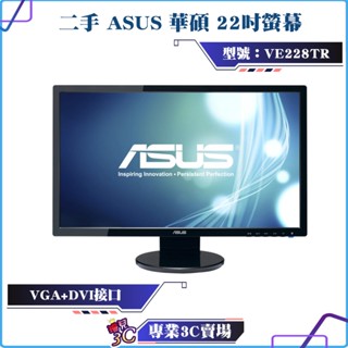 二手良品/ASUS/華碩/VE228TR/22吋/22型/16:9/FHD/1080P/LED顯示器/螢幕/電腦螢幕