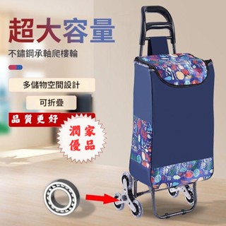 買菜小拉車 爬樓折疊小拖車 手拉小推車 拉桿車家用便攜 老人買菜車 菜籃車 折疊手推車 小拉車折疊手拉車 買菜購物車