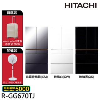 HITACHI 日立 662L 日本製 六門 一級節能 琉璃冰箱 RGG670TJ