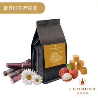 【Leo里昂布納】衣索比亞 G1 龐貝班莎 西達摩 日曬 ｜阿拉比卡｜接單烘焙 批發價｜單品咖啡｜精品咖啡豆｜黑咖啡