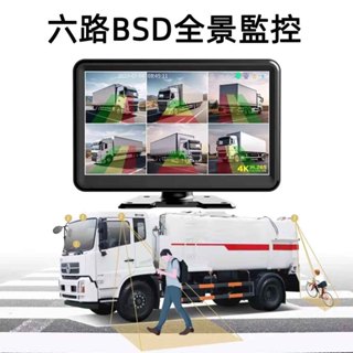 貨車六路記錄儀4\5\6路 行車紀錄器 10吋 AHD夜視鏡頭 六路行車視野輔助系統