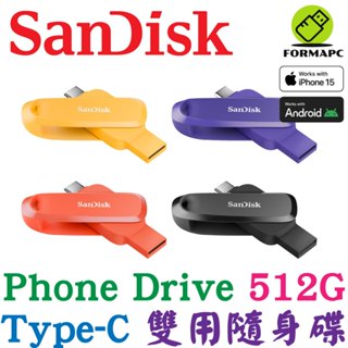 SanDisk Phone Drive Type-C 雙用隨身碟 512G 512GB USB-C OTG SDDDC6