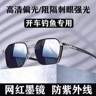 墨鏡 太陽眼鏡 日夜兩用 變色眼鏡 開車眼鏡 釣魚眼鏡 太陽鏡 偏光眼鏡 高檔墨鏡 防紫外線 防強光眼鏡 潮流帥氣墨鏡