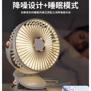 電量加強版帶夜燈電風扇 夾式電風扇 USB小風扇 夾扇 嬰兒車風扇 10000毫安超大容量充電電風扇 靜音風扇