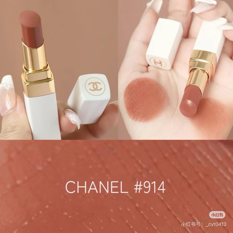 現貨 914 章若楠 69 40 48 166 超炫耀 雙頭 唇釉 812 818 914 CHANEL 星綻 唇膏
