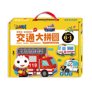🔝全館免運➕領券再折🉐️正貨新品販售🌈 【風車】FOOD超人交通大拼圖-FOOD超人幼幼第一套拼圖遊戲 #幼兒教育