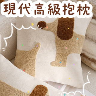 【宜家優品】【店鋪熱賣】原創可愛現代簡約卡通小狗抱枕套兒童房飄窗靠枕ins動物沙發靠墊