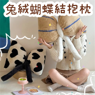 【宜家優品】ins韓系多巴胺兔兔絨蝴蝶結抱枕可愛午睡靠枕車載床頭沙發靠墊枕
