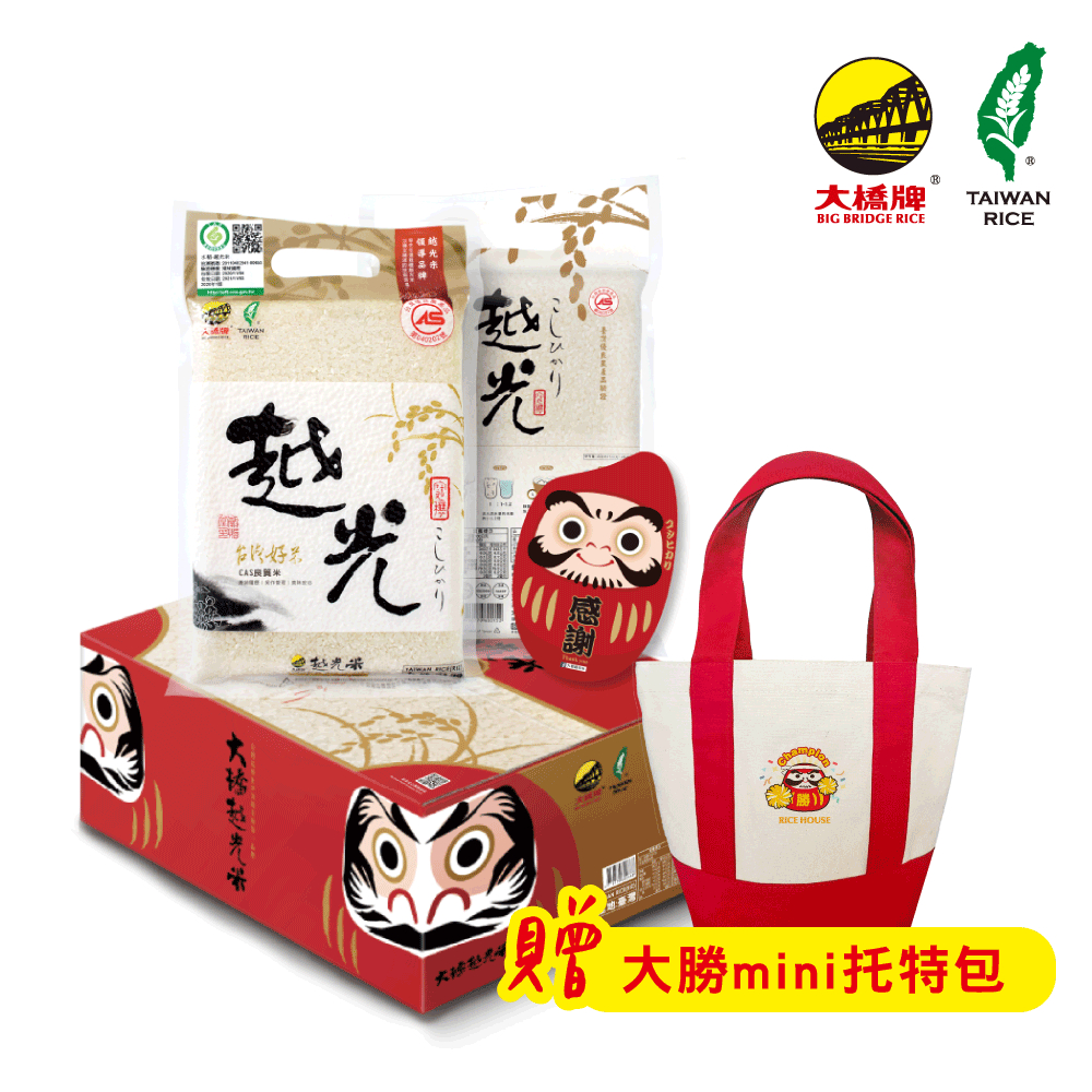 《大橋牌》大橋CAS越光米1KG*8包+贈大勝mini托特包 【2025一期新米預購】