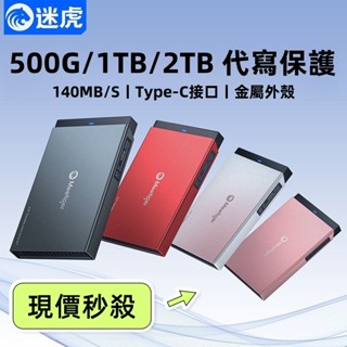 【桃園出貨 免運】移動硬碟 外接硬碟 1TB容量 2.5寸外接電腦手機 USB3.0高速傳輸 250G 500G 1TB