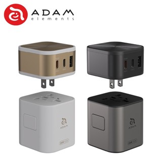 ADAM 亞果元素 T45 45W 旅行電源供應器 萬國轉接頭 充電器 充電頭 旅充【現貨】