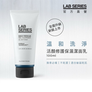 LAB SERIES 雅男士 活顏修護保濕潔面乳 淨化控油潔面泥 多功能保濕潔面乳