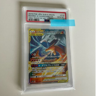 PSA10 (日文版)(鑑定卡) 寶可夢 2019 太陽與月亮 噴火龍GX