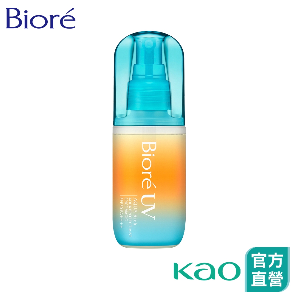 【Bioré】含水防曬水珠噴霧 歡橙香柚 60ml │花王旗艦館