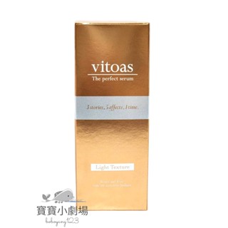 2025新品上市 SUNTORY三得利 vitoas蜜得絲 多效極妍鎖濕菁華(1瓶120ml)「輕潤版」