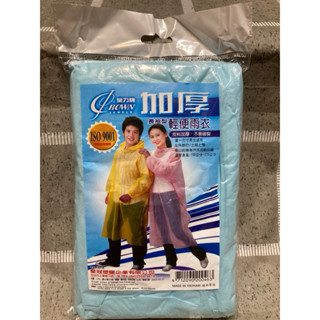 miine水漾繽紛前開式 加厚輕便雨衣
