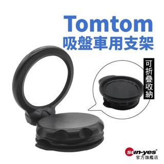 Tomtom 吸盤車用支架｜附GPS背夾｜SY-GPS07｜車用固定架/GPS衛星導航吸盤式支架/球頭吸盤座/背扣
