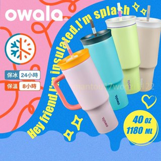 【Owala】Tumbler 40Oz/1185ml隨行杯 雙飲口吸管水壺 吸管水壺 保冰杯 吸管瓶 手搖飲杯 保溫杯