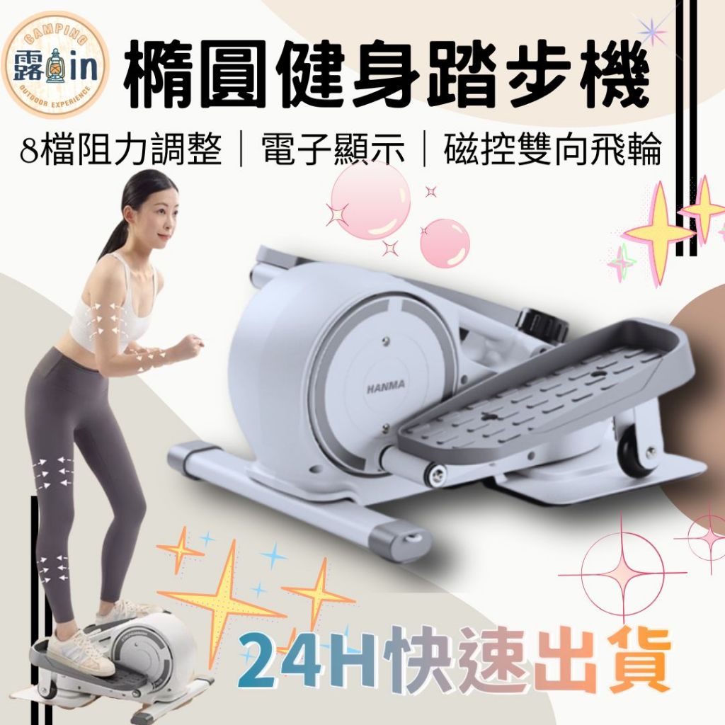 『多功能迷你踏步機👣』橢圓機跑步機 手足兩用訓練 腳踏車機 腳踏訓練器小型健身器材 健身車 室內腳踏車 踏步機