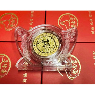紫南宮錢母套幣組 龍年