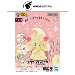 【WINGS模型玩具】萬代 Pokemon PLAMO 收藏集 快組版!! 12 霜奶仙 組裝模型