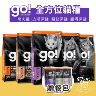 🌟贈餐包🌟go 貓飼料 無穀貓糧 全口味 四種肉⎢低敏鴨肉⎢淡水鱒魚⎢雞肉蔬果 WDJ推薦 貓糧 腸胃保健 關節保健