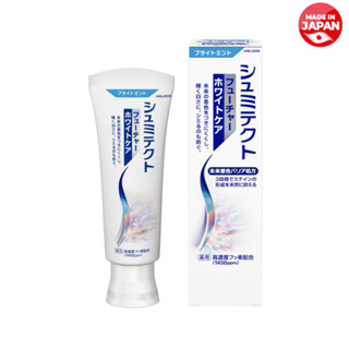 日本直送 Sensodyne 未來白淨護美白牙膏，適用於敏感牙齒 | 高氟化物 <1450ppm> | 去除汙漬及褪色