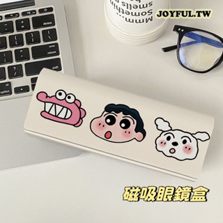 JOYFUL.TW 眼鏡盒 眼鏡收納盒 墨鏡收納盒 墨鏡盒 蠟筆小新 磁吸眼鏡盒
