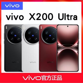 Vivo x200 ultra 🔥新品🔥 x200pro vivox200u pro 200ultra x200