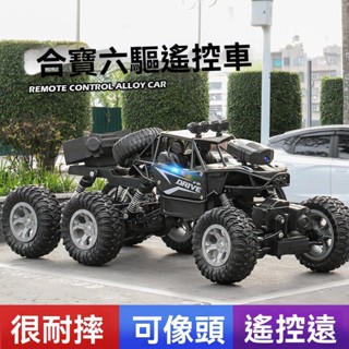 黑貓集市 合金 遙控車 四驅車 高速賽車 漂移 攀爬車 大腳 越野車 男孩女孩 兒童玩具 電動車 可攝影汽車