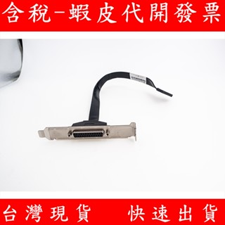 臺灣現貨 聯想 Lenovo 25針 LPT 印表機轉接線 25PIN(母) 印表機 列印機 轉接線