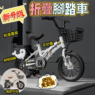 85%免安裝🚴免運 兒童腳踏車 折疊腳踏車 腳踏車側柱 12吋腳踏車14吋腳踏車 16吋腳踏車 20吋腳踏車 親子腳踏車