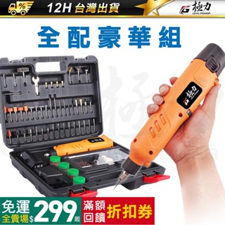 極力品牌 小電鑚 電動雕刻筆 迷你電鑽 美甲筆 電磨筆 打磨機 雕刻筆 雕刻機 打蠟機 電磨機 拋光筆 切割機