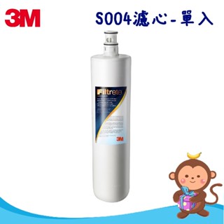 【丹尼猴購物網】3M S004淨水器專用濾心 3US-F004-5-單入 盒裝 濾芯